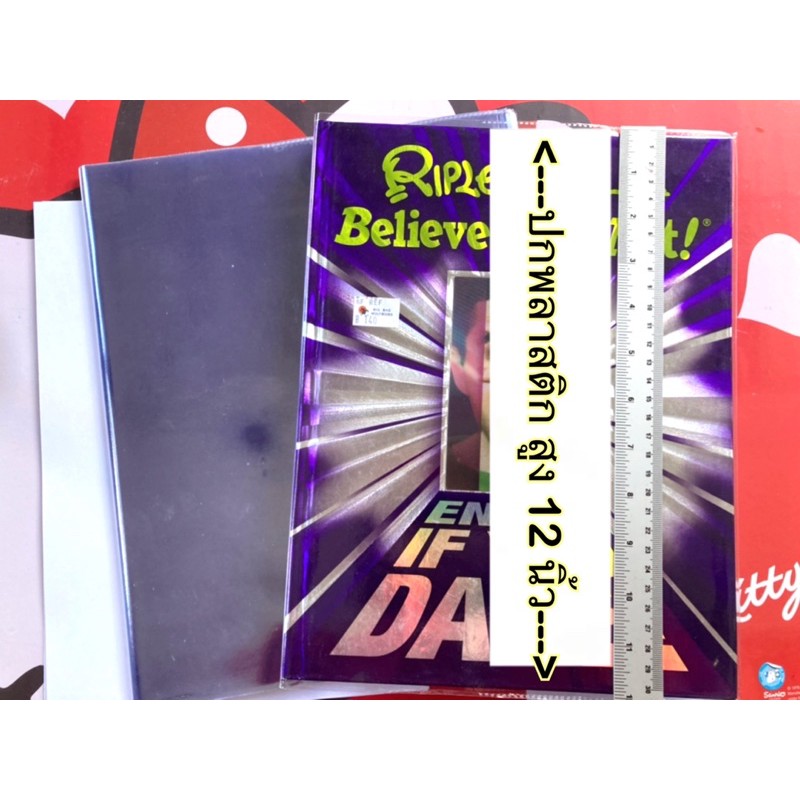 (1 แพ็คได้ 5 ชิ้น) ปกพลาสติก พลาสติกห่อปก ขนาด12 นิ้ว ห่อปกหนังสือ พลาสติกใส สำเร็จรูป ราคา ถูกที่สุด ดีลบีเคเค รูปภาพหลัก