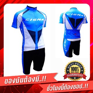 NP bike ชุดปั่นจักรยานผู้ชาย Cigna สีฟ้า กางเกงเป้าเจลแท้100%