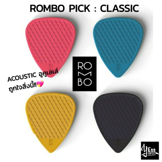 Rombo picks รุ่น classic 0.45 mm ตีคอร์ด acoustic ukulele พิณ ปิ๊กกีต้าร์