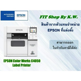 Epson ColorWorks C4050 On-Demand Color Label Printer