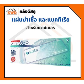 แผ่นฆ่าเชื้อ Z-Touch รุ่น Counter Antimicrobial Pad