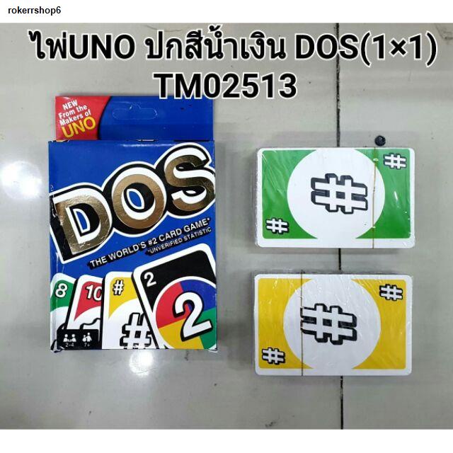 จัดส่งที่รวดเร็วCARD GAME DOS กระดาษมัน 108 ใบ ThaiPick