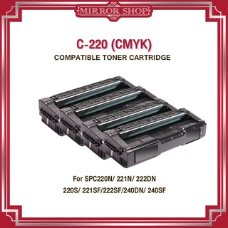 MIRROR หมึกเทียบเท่า SP C220/C220/220/240/240BK/240C/240M/240Y For Ricoh SP C220N,221N,222DN,C220S,221SF,222SF