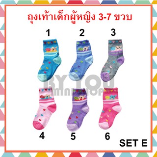 ถุงเท้าเด็ก 3-7 ขวบ ผู้หญิง ไซส์ M ลดราคา มีกันลื่นและไม่มีกันลื่น ผ้าบาง ใส่สบาย ไม่ร้อนอึดอัด