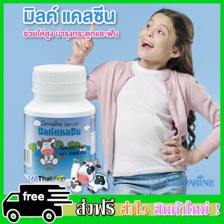 Calcine Milk แคลซีน มิลค์ นมอัดเม็ดเสริมแคลเซียม (รสนม) 100 เม็ด