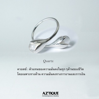 Aztique แหวนเงินแท้  หินมงคล ควอตซ์ หินนำโชค แหวนปรับไซท์ md