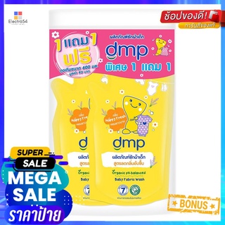 น้ำยาซักผ้าเด็ก DMP แฮปปี้เฟรช 600 มล. 1 แถม 1BABY LIQUID LAUDRY DETERGENT DMP 600ML HAPPY FRESH 1FREE1