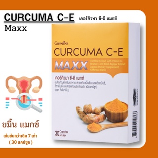 ขมิ้นกิฟฟารีน ( X7 เท่าจากเดิม) ผสมวิตามิน C - E GIFFARINE | เคอร์คิวมา ซี-อี แมกซ์ ลดอาการ แน่นท้อง ท้องอืด