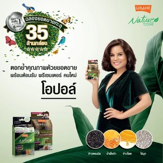 !!โฉมใหม่ (แพ็ค 12ชิ้น) Lolane Nature Code Color Shampoo 30ml. โลแลน เนเจอร์โค้ด แชมพู ปิดผมขาว 30ml