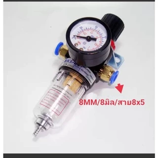 ชุดกรองลม1/4 ชุดกรองลมดักน้ำ กรองลมAFR-2000