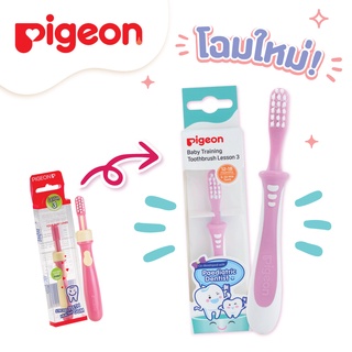 Pigeon พีเจ้น แปรงสีฟันขั้นที่ 3 สีชมพู