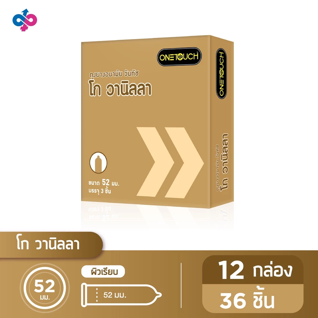Onetouch ถุงยางอนามัยวันทัช โก กลิ่น วนิลลา ขนาด 52 มม. 12 กล่อง 36 ชิ้น