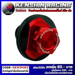 น๊อตล็อคแผงคอกลาง (2ชั้น) CNC GTR รุ่น Z-250 / NINJA-250-300 (4212059438)