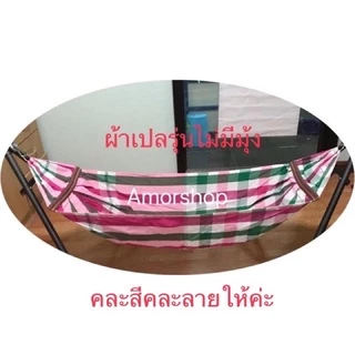 ผ้าเปล ผ้าขาวม้าเด็ก OTOP ยายทองวัน(เฉพาะผ้าเปลไม่มีมุ้ง )จ่ายปลายทางได้