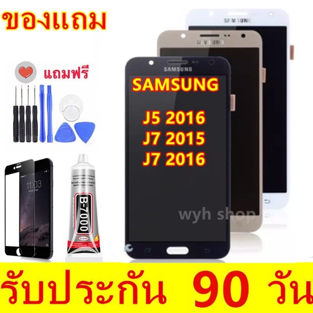 จอ LCD TFT Samsung Galaxy J5(2016) /J7(2015)/J7(2016),j510F,j710Fจอ+ทัชสกรีน