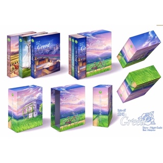 [พร้อมส่ง] Boxset Spin-off Sins Greed