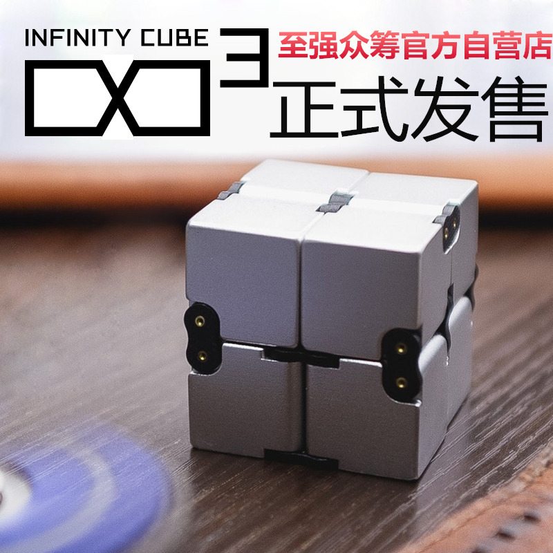 อเมริกันinfinity cubeไม่จำกัดก้อนบีบอัดสิ่งประดิษฐ์เปิดเครื่องรูด ...