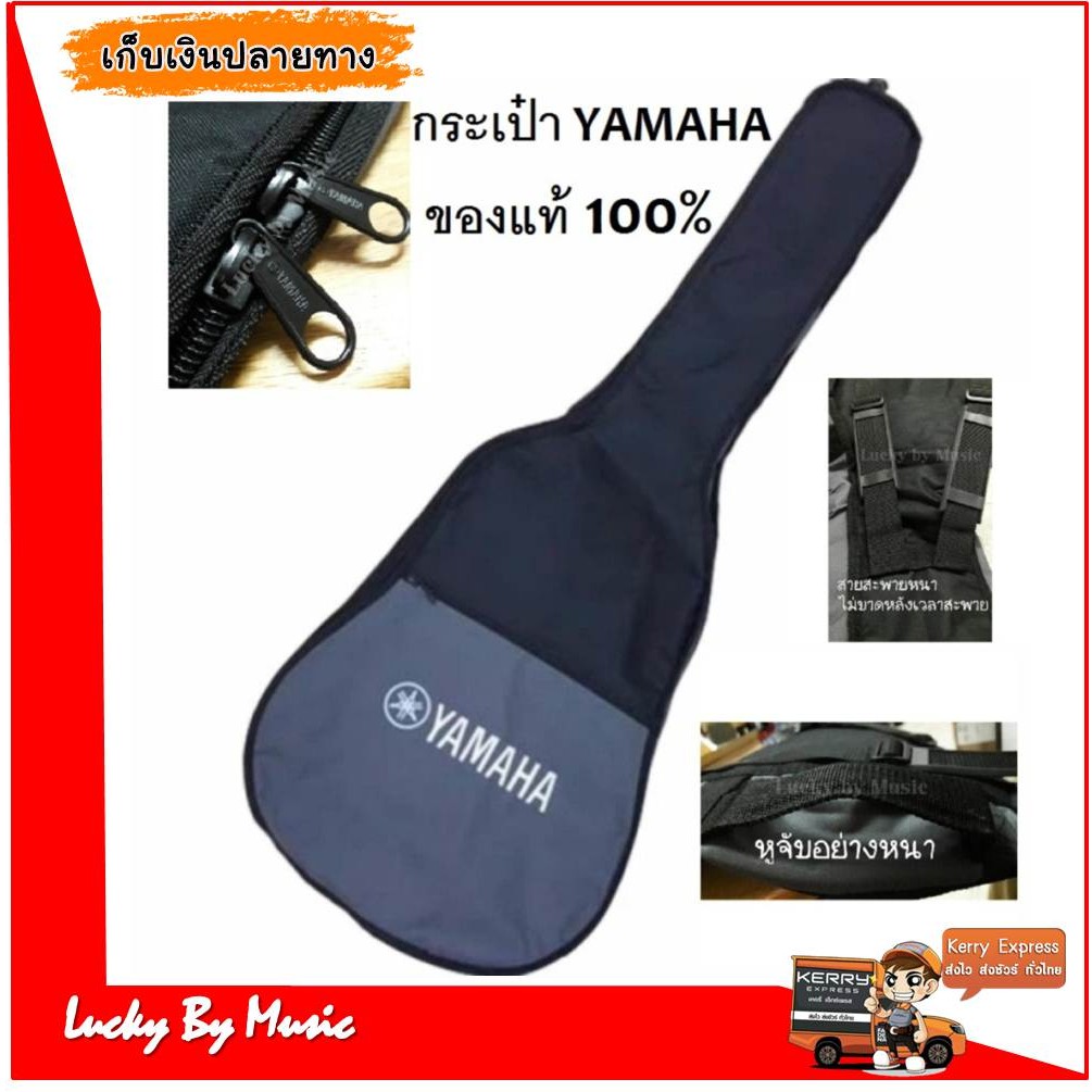[โค้ดลด100-📸] Yamaha กระเป๋ากีตาร์โปร่ง บุฟองน้ำ ขนาด 41 นิ้ว มีให้เลือกหลายแบบ  กระเป๋ายามาฮ่า - ส่งจากไทย
