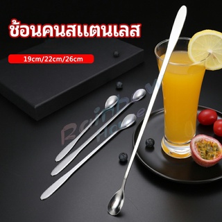 Rainbow ช้อนคนด้ามยาว ช้อนหางยาวสแตนเลส ช้อนชงกาแฟ ช้อนชงนม   stainless steel stirring spoon