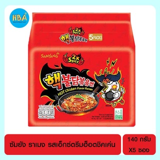 SAMYANG ซัมยัง ราเม็งแห้ง รสไก่เผ็ดคูณสอง ขนาด 140 กรัม แพ็ค 5 ซอง