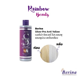 Berina Silver Pro Anti Yellow Shampoo 250 ml.ซิลเวอร์ โปร แชมพู ล้างไรเหลือง สำหรับผมฟอกสี เพิ่มประกายสีเทา