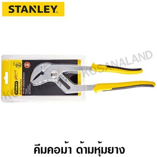 Stanley  #84-021  คีมคอม้า (คอเลื่อน) MaxGrip ขนาด 12 นิ้ว