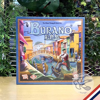 Burano บอร์ดเกม [Boardgame]