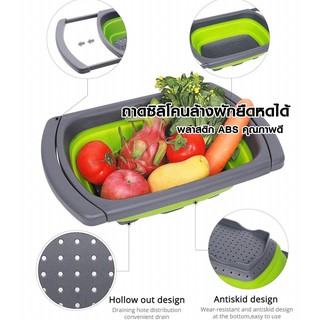 ถาดซิลิโคนล้างผักยืดได้หดได้ collapsible colander