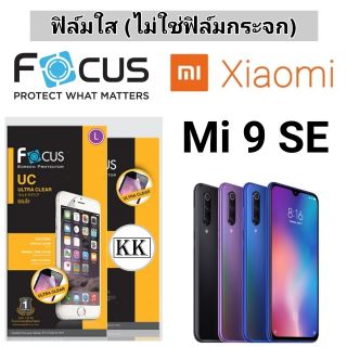 Focus​ 👉ฟิล์ม​ใส👈 ​
XIAOMI​
Mi 9 SE