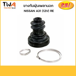 RBI ยางกันฝุ่นเพลานอก A31 (12V) RE/N17070E 39741-04F25