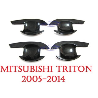 (4 ประตู) ถาดรองมือเปิดประตู มิตซูบิชิ ไทรทัน (เก่า) 2005 - 2014 เคฟล่า ถ้วย เบ้ารองมือจับประตู Mitsubishi triton ml/m