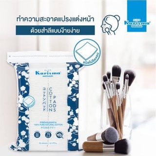 Karisma Cotton Pads 50g แคริสม่า สำลีแผ่น ทำความสะอาดผิวหน้า สำหรับผิวแพ้ง่าย