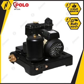 POLO MIT-550A ปั๊มน้ำอัตโนมัติ 550W + ฝาครอบ  ปั๊มน้ำ รุ่น MIT-550A ปั๊มน้ำ ปั๊ม