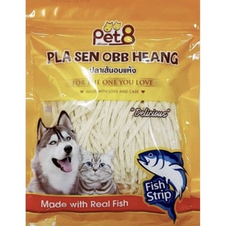 Pet8 Dog Snack (เส้นเล็ก) ปลาเส้นทาโร่ ขนมสุนัข-แมว ใหม่ สด อร่อยมีโปรตีน 150 กรัม