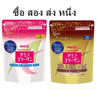 🔥 ซื้อ สอง ส่ง หนึ่ง🔥Meiji Amino Collagen 5,000 mg เมจิ อะมิโน คอลลาเจน ชนิดผง คอลลาเจนเปปไทด์ บำรุงผิว ลดริ้วรอย