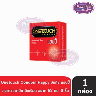 Onetouch Happy วันทัช แฮปปี้ ขนาด 52 มม. บรรจุ 3 ชิ้น [1 กล่อง] ผิวเรียบ ถุงยางอนามัย One touch condom ถุงยาง