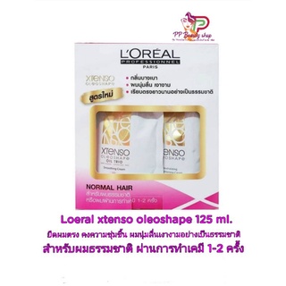 ครีมยืดดัดและดัดดิจิตอล Xtenso Oloeshape 125 ml. สำหรับผมธรรมชาติ ผ่านการทำเคมี 1-2 ครั้ง. (สีชมพู)