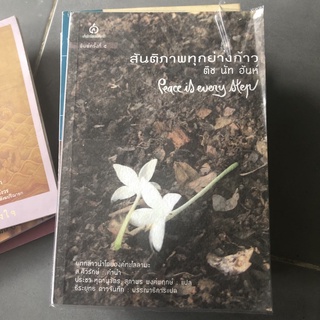 รวม หนังสือธรรมะ พัฒนาตัวเอง รวบรวมจากพระอาจารย์ชื่อดัง