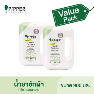 Pipper Standard Value Pack ผลิตภัณฑ์ซักผ้า กลิ่น Lemongrass ขนาด 900 มล. จำนวน 2 ขวด.ราคาปกติขวดละ 260 บาท