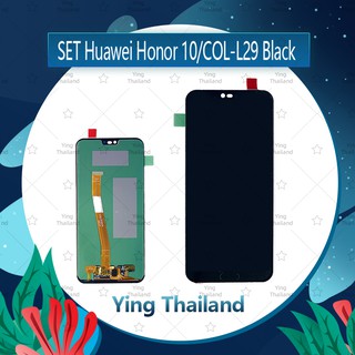 จอชุด Huawei Honor 10/COL-L29 อะไหล่จอชุด หน้าจอพร้อมทัสกรีน LCD Display Touch Screen อะไหล่มือถือ Ying Thailand