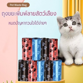 ถุงเก็บอึแมว 15pcs 🔥พร้อมส่ง🔥 ถุงขยะไม่มีลาย ขนาดเล็ก บอึแมว บอึหมา ถุงเก็บมูลสัตว์เลี้ยง