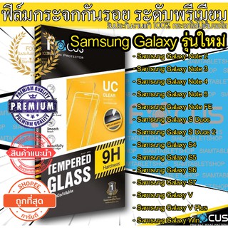 📌📌Focus ฟิล์มกระจกนิรภัย มือถือSamsung Galaxy Note 3 / S6 / S7 / A50 A50s / A20 / A10 / A80 / J1 /J1 Mini J1 2016 J4