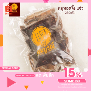 🔥ลดจริง30฿โค้ดINC3LFF3🔥หมูทอดจิ้มแจ่วเจ มังสวิรัติ รสเด็ด พร้อมทาน