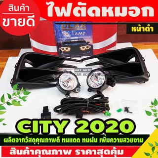 ไฟตัดหมอก สปอร์ตไลท์ HONDA CITY 2020 (หลอดธรรมดา)