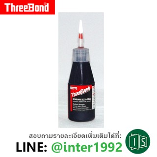 ThreeBond กาวประเก็นเหลว 1322 50g