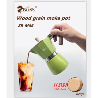 ZBOSS Moka pot 6Cup  3Cup สีเขียว/ สีเหลือง /สีแดง หม้อต้มกาแฟเอสเพรสโซ่**พร้อมส่ง**