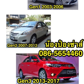 คิ้วรีดน้ำ TOYOTA VIOS Gen1-3