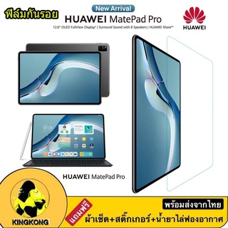 A ฟิล์มกระจกนิรภัย สําหรับ Huawei Mate Pad SE 10.4 2022/Mate Pad Pro 12.6 2021/Mate Pad 10.4/Mate Pad 10.8/T10s