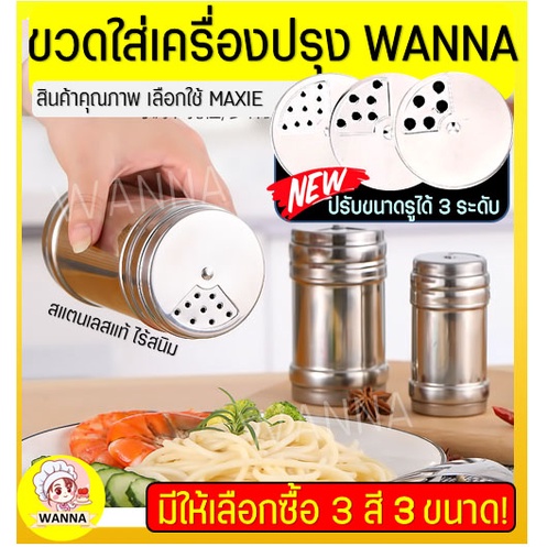 🔥ส่งฟรี🔥 ขวดใส่เครื่องปรุง Winner ใหม่!ปรับรูได้3ระดับ (มีให้เลือก4สี3ขนาด) กระปุกใส่เครื่องปรุง ที่ใส่เครื่องปรุง