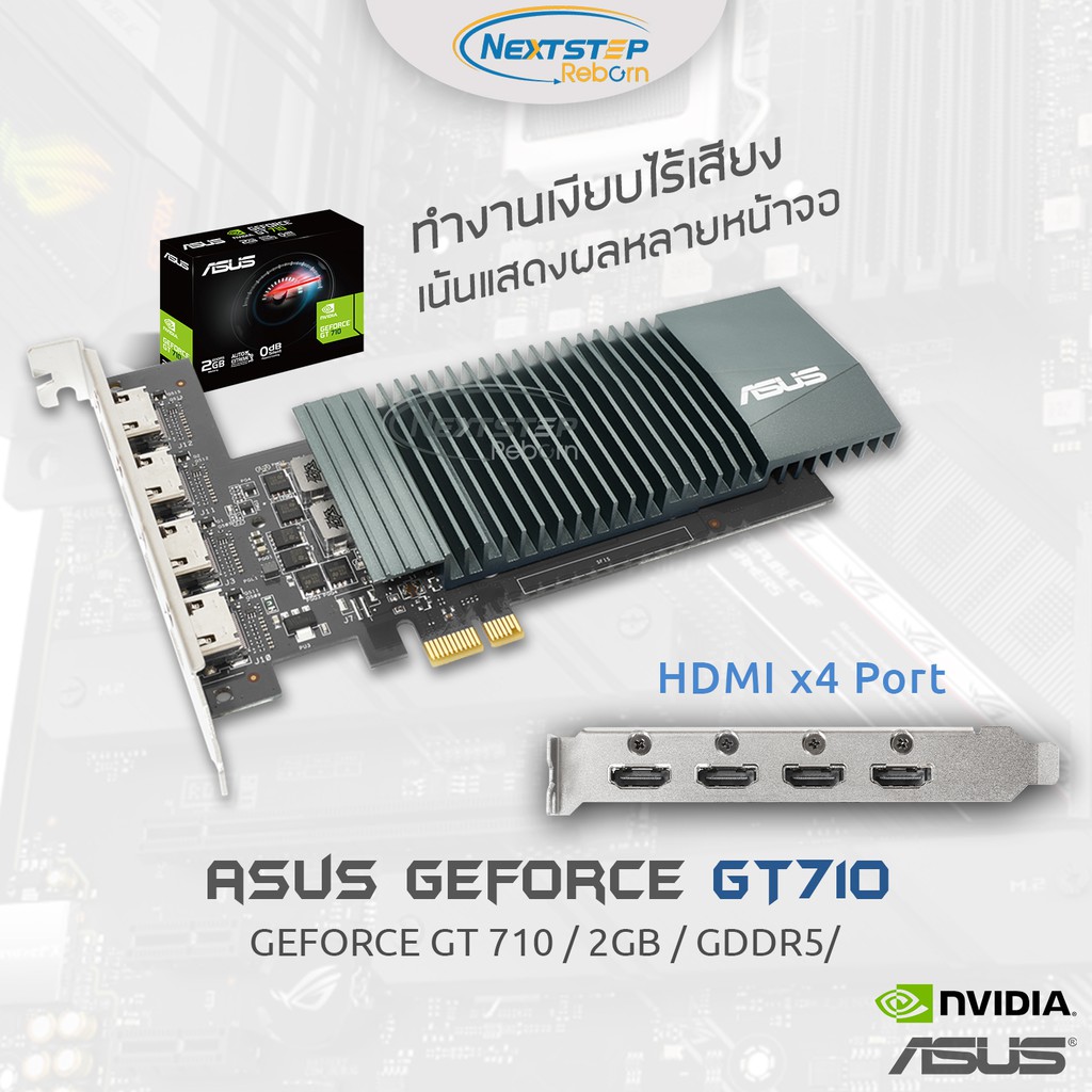 VGA Asus Geforce GT710 2GB GDDR5 Low Profile HDMI 4 ช่อง ต่อได้สูงสุด 4 Monitor  การ์ดแสดงผล (GT710-4H-SL-2GD5)